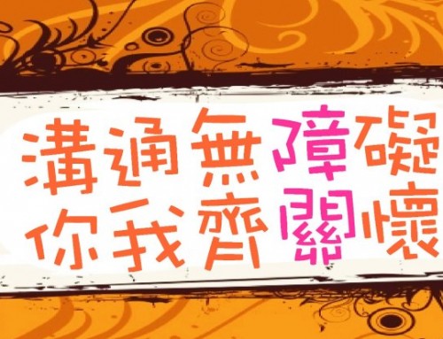 ILoveYou 2023親子手語營活動