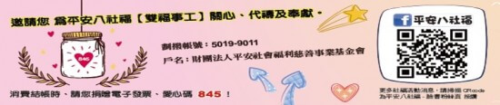 20200703社福6