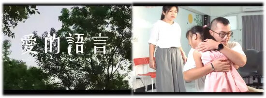 1015愛的語言3