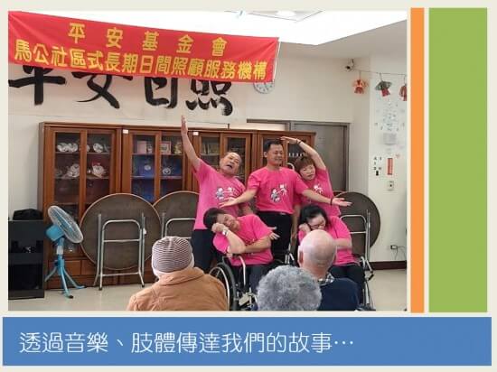 1202愛表演澎湖12