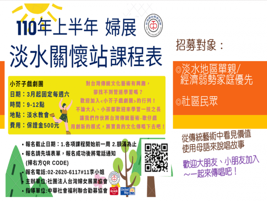 0326小芥子週六劇團活動