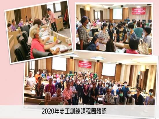 200829志工訓宣傳
