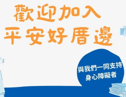 暖心義剪：剪出新春的自信與美好笑容