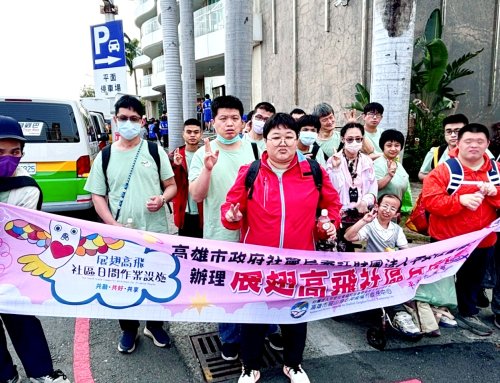 導航開啟，自立出發！